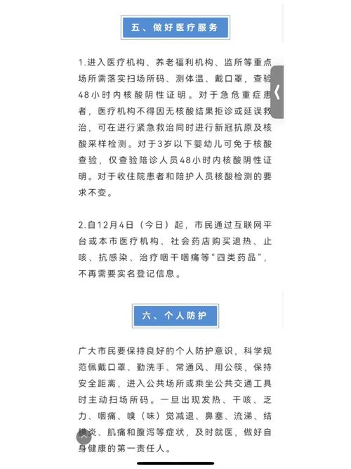 安徽河南疫情/安徽河南疫情严重吗-第3张图片 安徽河南疫情/安徽河南疫情严重吗-第3张图片