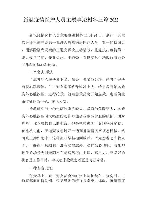 安医大抗击疫情,安徽医科大学解封了吗-第2张图片 安医大抗击疫情,安徽医科大学解封了吗-第2张图片