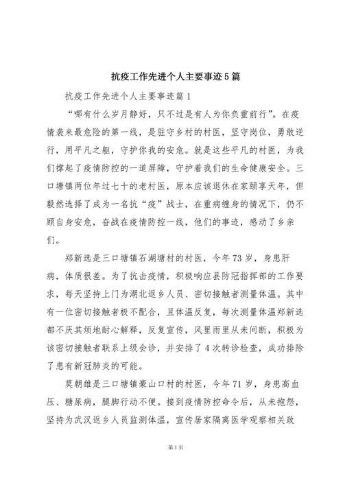 安医大抗击疫情,安徽医科大学解封了吗-第4张图片 安医大抗击疫情,安徽医科大学解封了吗-第4张图片