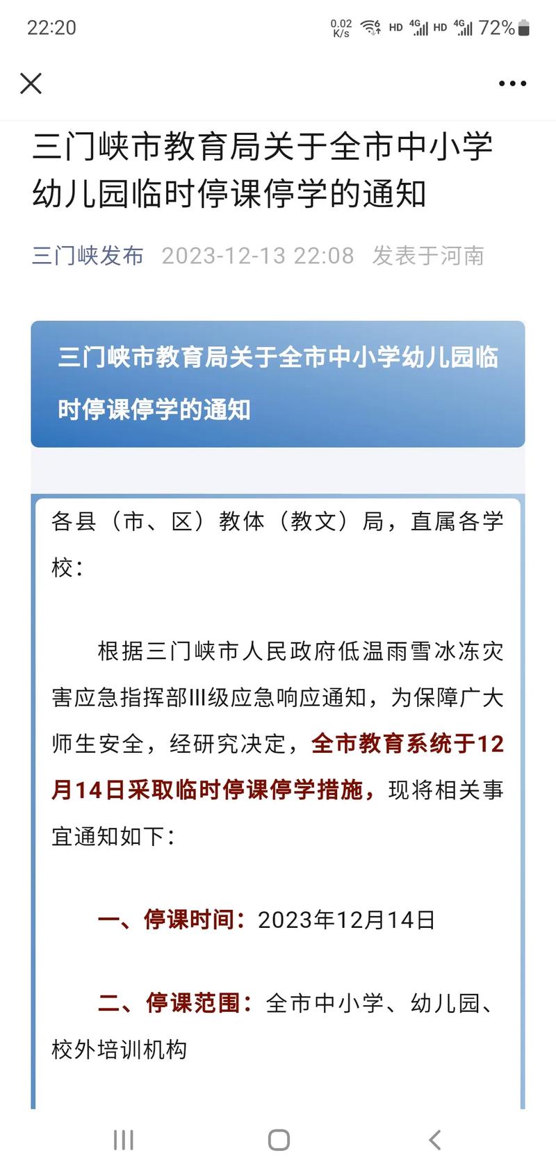 【澳洲疫情停学,澳洲大学停课】-第2张图片 【澳洲疫情停学,澳洲大学停课】-第2张图片