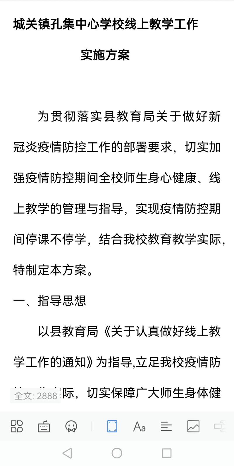 【澳洲疫情停学,澳洲大学停课】-第3张图片 【澳洲疫情停学,澳洲大学停课】-第3张图片