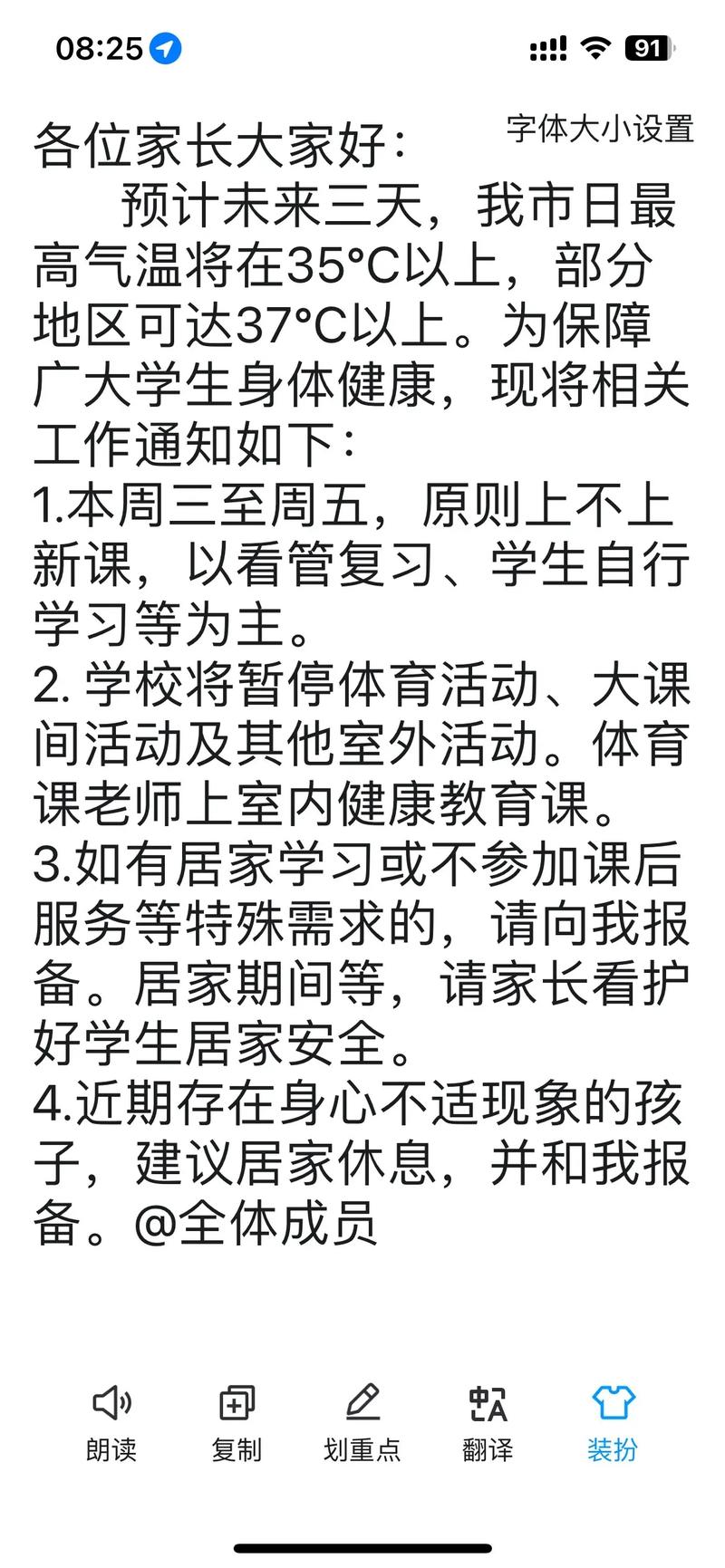 【澳洲疫情停学,澳洲大学停课】-第4张图片 【澳洲疫情停学,澳洲大学停课】-第4张图片