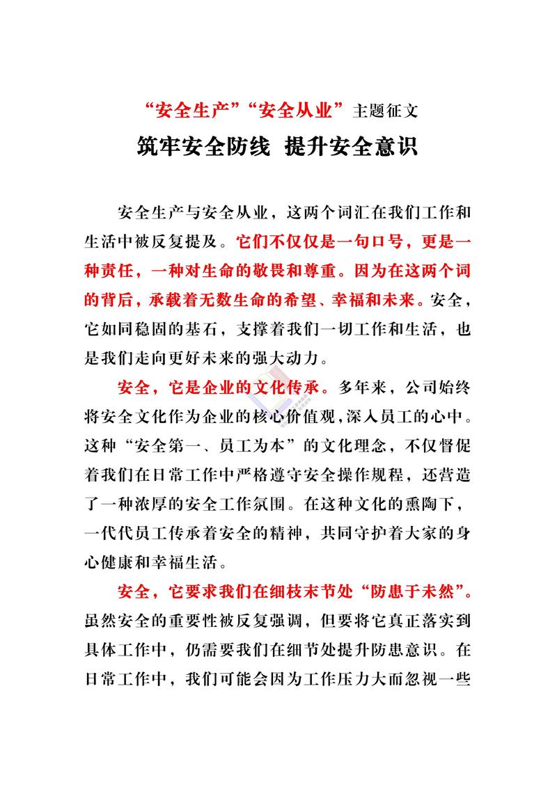 安全什么疫情,疫情安全知识内容资料大全-第1张图片 安全什么疫情,疫情安全知识内容资料大全-第1张图片