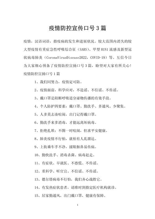 安全什么疫情,疫情安全知识内容资料大全-第3张图片 安全什么疫情,疫情安全知识内容资料大全-第3张图片