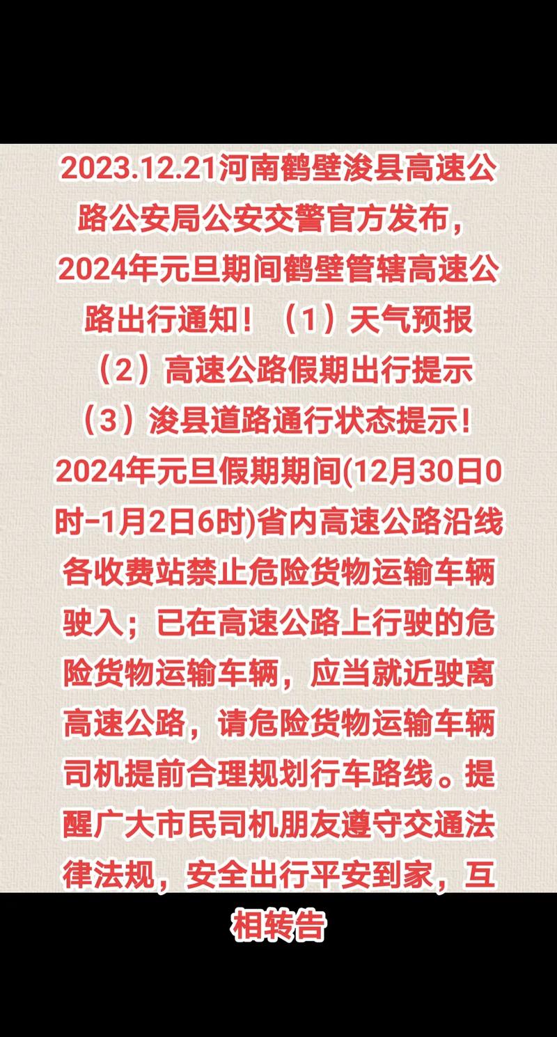 浚县限行(浚县限行区域详细地图)