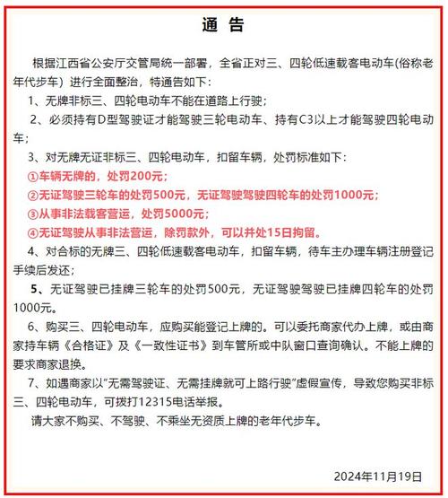 廊坊限行处罚/廊坊限行处罚通知-第3张图片 廊坊限行处罚/廊坊限行处罚通知-第3张图片