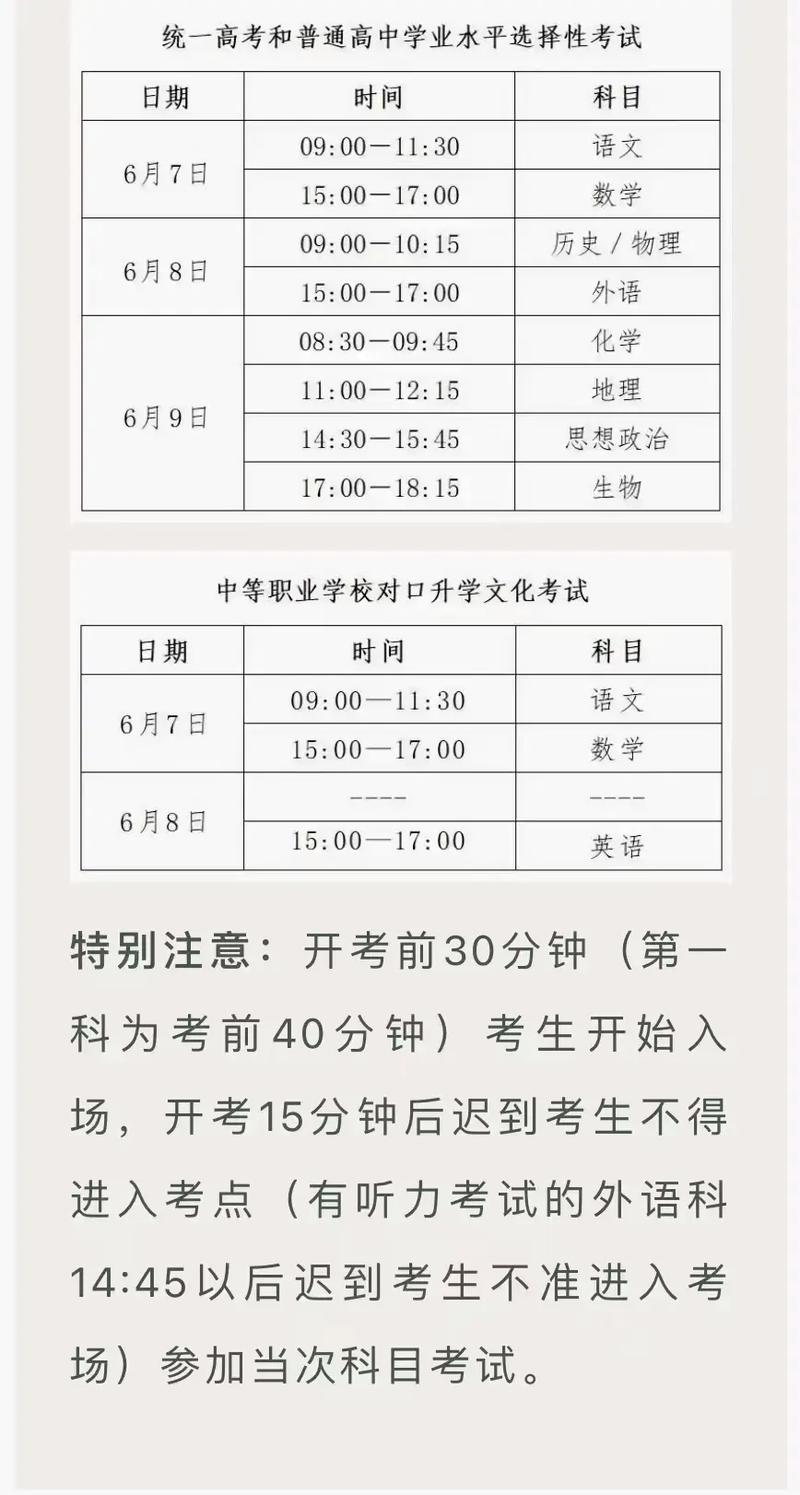 太原2017高考限行,太原2021高考期间限行-第6张图片 太原2017高考限行,太原2021高考期间限行-第6张图片