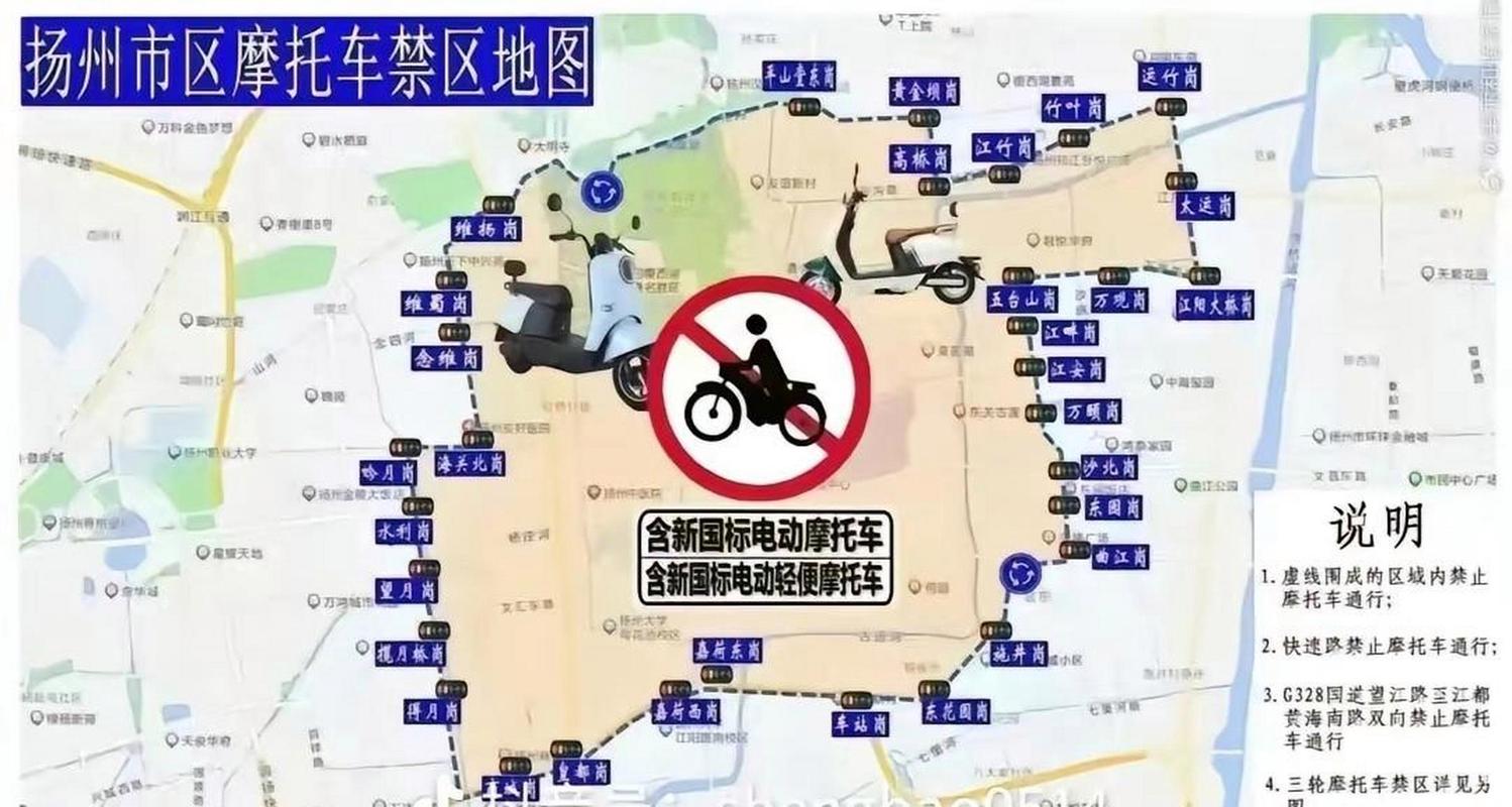 【扬州限行,扬州限行2021】-第4张图片 【扬州限行,扬州限行2021】-第4张图片
