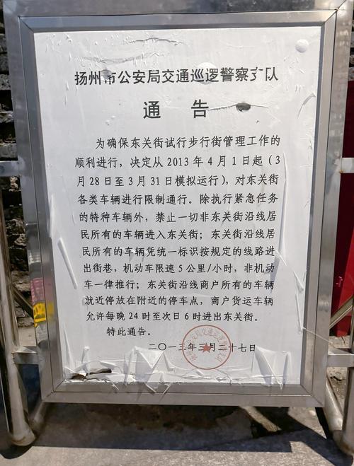 【扬州限行,扬州限行2021】-第5张图片 【扬州限行,扬州限行2021】-第5张图片