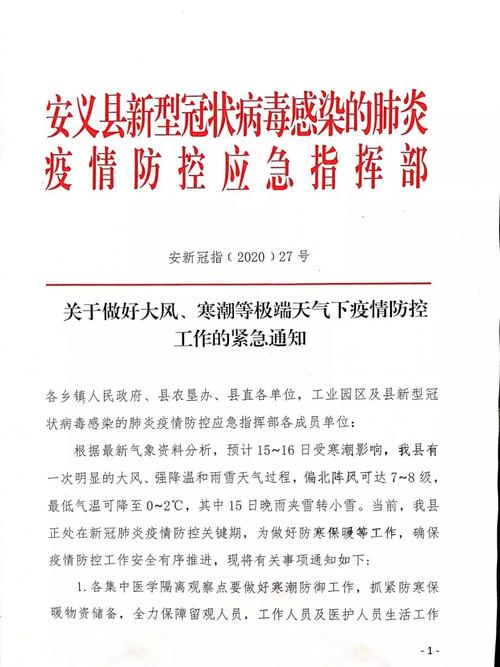 安义今日疫情/安义今日疫情情况-第1张图片 安义今日疫情/安义今日疫情情况-第1张图片