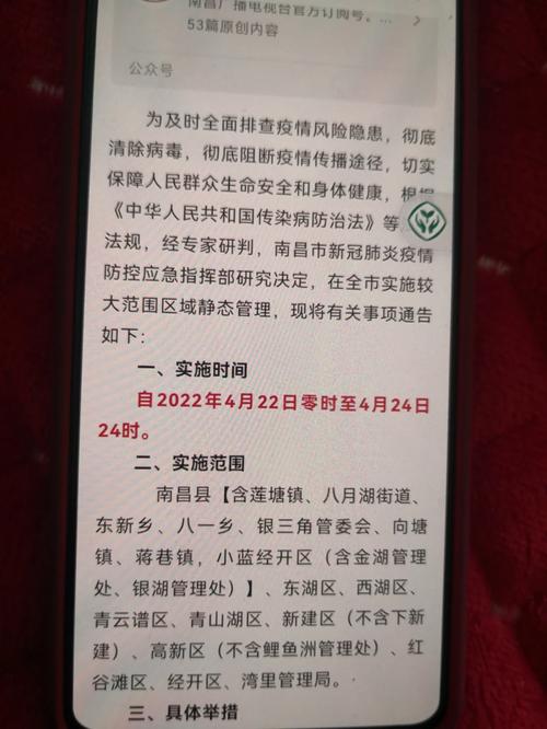 安义今日疫情/安义今日疫情情况-第3张图片 安义今日疫情/安义今日疫情情况-第3张图片