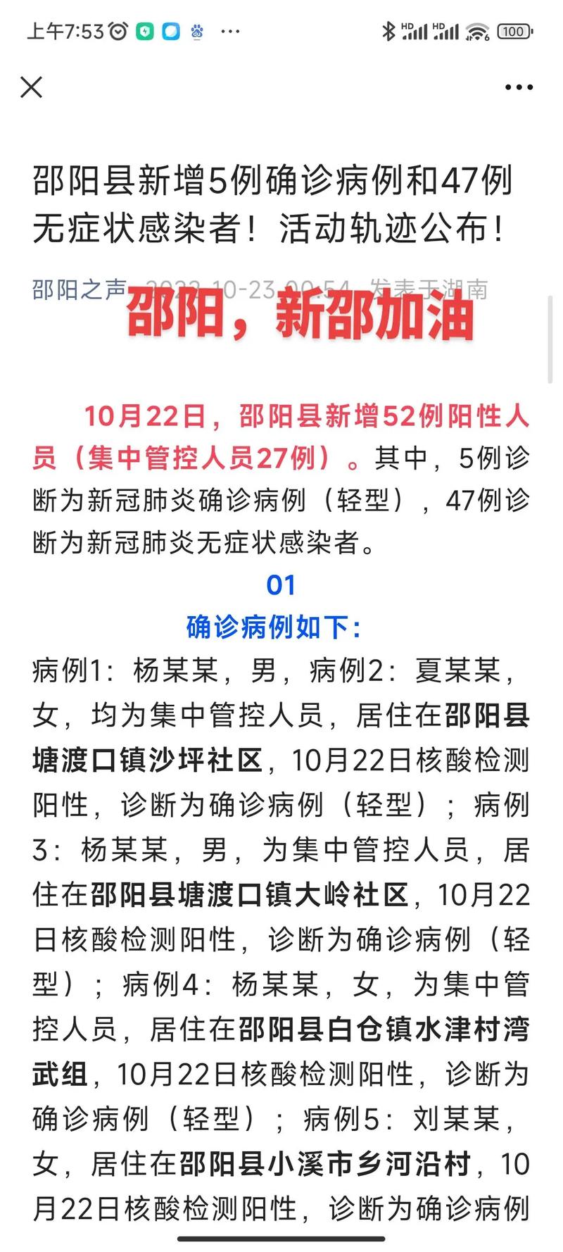 安义今日疫情/安义今日疫情情况-第5张图片 安义今日疫情/安义今日疫情情况-第5张图片