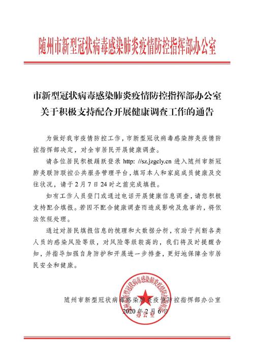 安徽疫情拨款-安徽省2020疫情补贴通知-第2张图片 安徽疫情拨款-安徽省2020疫情补贴通知-第2张图片