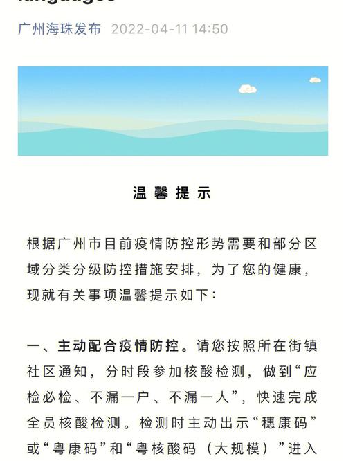 广州最新疫情,广州最新疫情中高风险地区-第5张图片 广州最新疫情,广州最新疫情中高风险地区-第5张图片