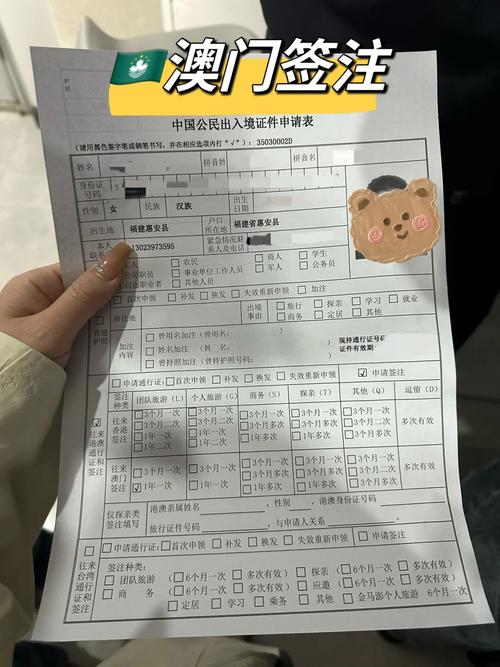 澳门注签疫情,疫情澳门签证怎么办理流程-第4张图片 澳门注签疫情,疫情澳门签证怎么办理流程-第4张图片