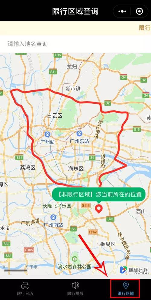 爱车限行助手/汽车限行软件-第3张图片 爱车限行助手/汽车限行软件-第3张图片