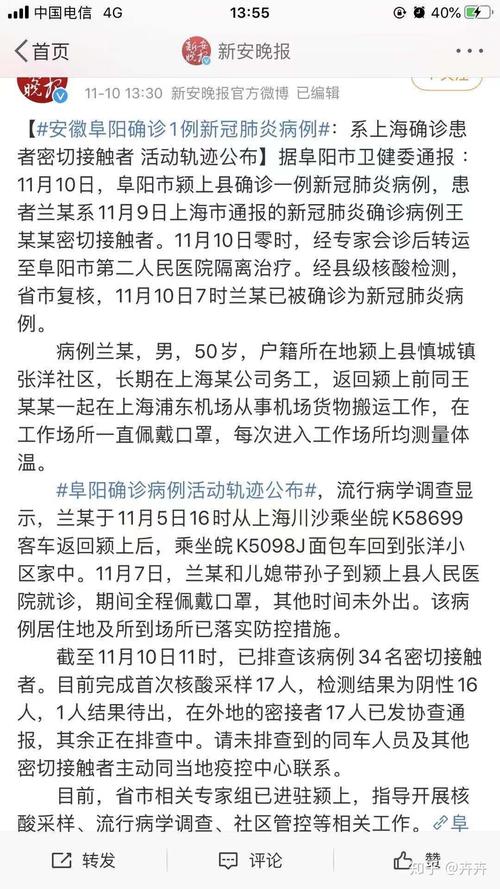 安徽疫情颍上,安徽 颍上 疫情-第1张图片 安徽疫情颍上,安徽 颍上 疫情-第1张图片