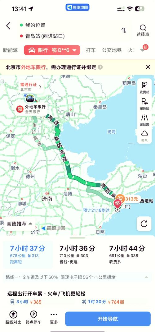 【蓬莱限行,蓬莱限行尾号】-第2张图片 【蓬莱限行,蓬莱限行尾号】-第2张图片