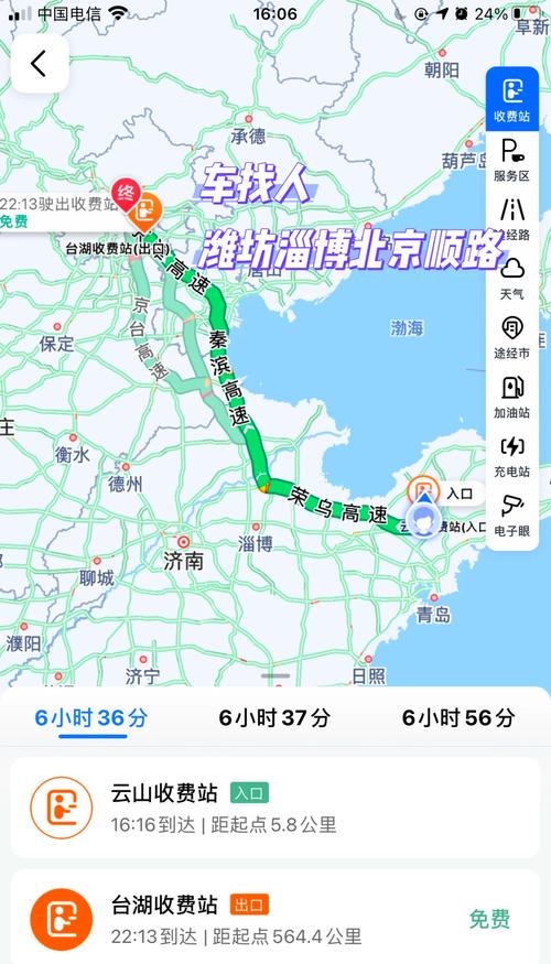 【蓬莱限行,蓬莱限行尾号】-第4张图片 【蓬莱限行,蓬莱限行尾号】-第4张图片