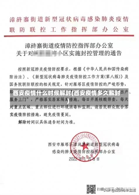 2021年陕西疫情/2021陕西疫情通知-第3张图片 2021年陕西疫情/2021陕西疫情通知-第3张图片