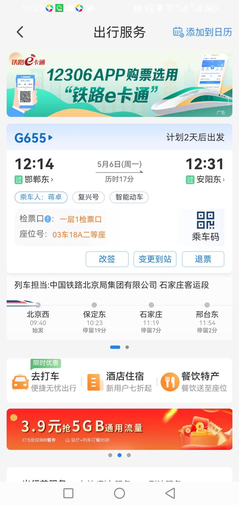 安阳的疫情,安阳疫情是什么时候开始的-第7张图片 安阳的疫情,安阳疫情是什么时候开始的-第7张图片
