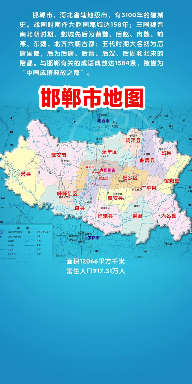 【鸡泽限行,鸡泽限行街道】-第4张图片 【鸡泽限行,鸡泽限行街道】-第4张图片