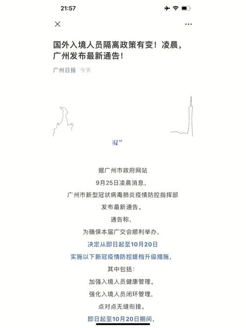 安仁近来疫情/安仁近来疫情情况-第1张图片 安仁近来疫情/安仁近来疫情情况-第1张图片
