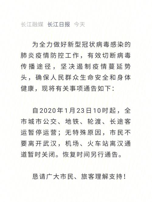 安仁近来疫情/安仁近来疫情情况-第2张图片 安仁近来疫情/安仁近来疫情情况-第2张图片