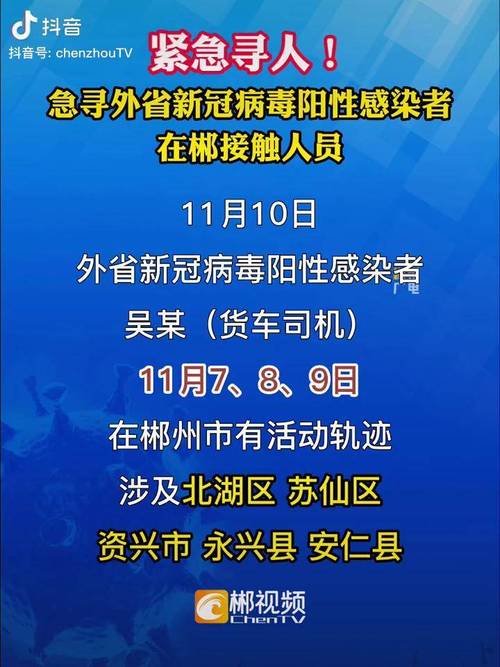 安仁近来疫情/安仁近来疫情情况-第5张图片 安仁近来疫情/安仁近来疫情情况-第5张图片