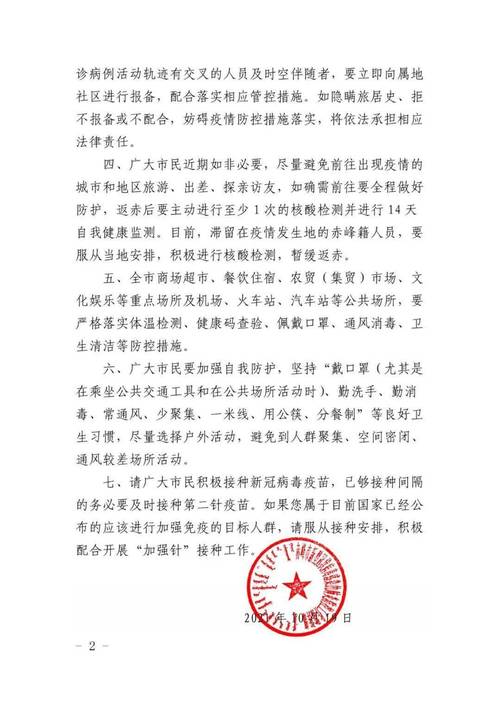 巴林疫情情况/巴林疫情每天更新数据-第4张图片 巴林疫情情况/巴林疫情每天更新数据-第4张图片