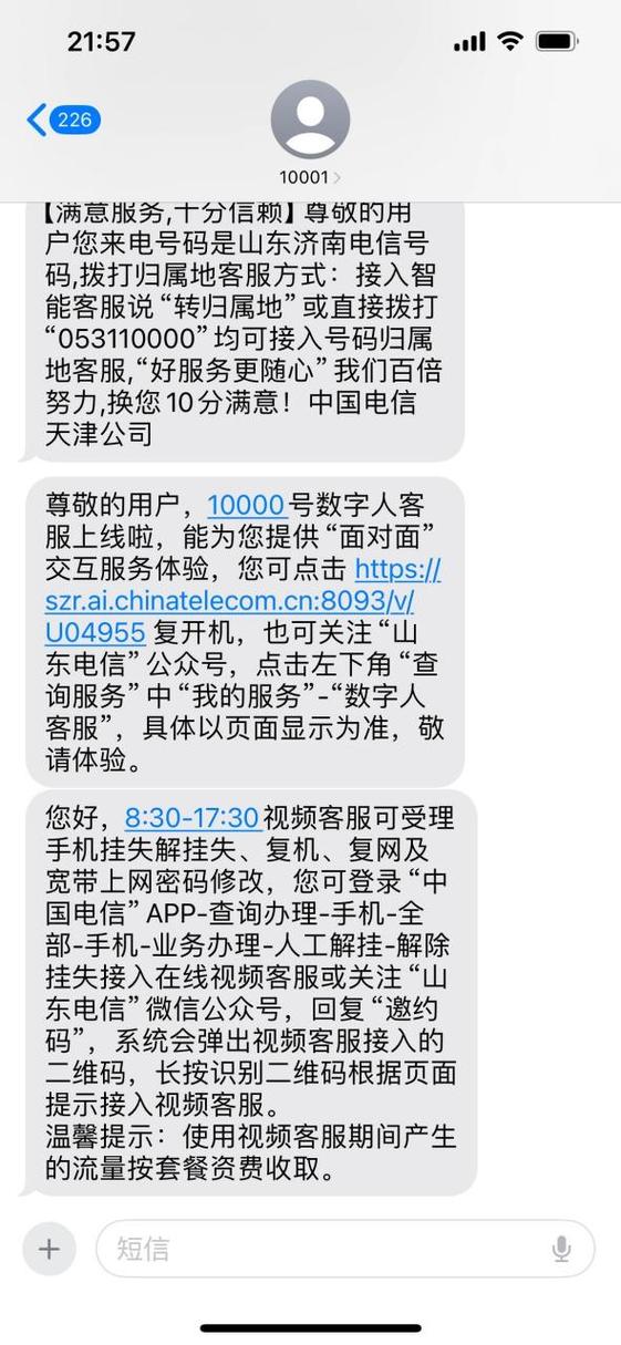 安徽群发疫情/安徽多地发布紧急通告-第8张图片 安徽群发疫情/安徽多地发布紧急通告-第8张图片