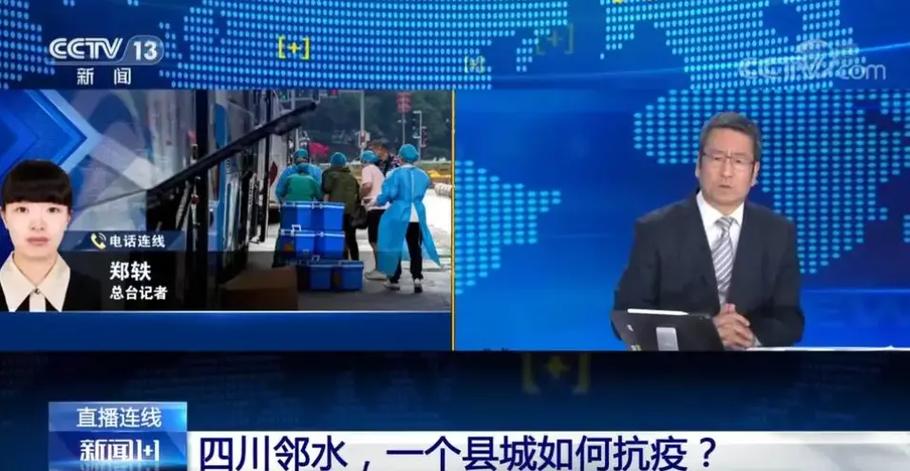 四川最新疫情-四川最新疫情数据-第5张图片 四川最新疫情-四川最新疫情数据-第5张图片