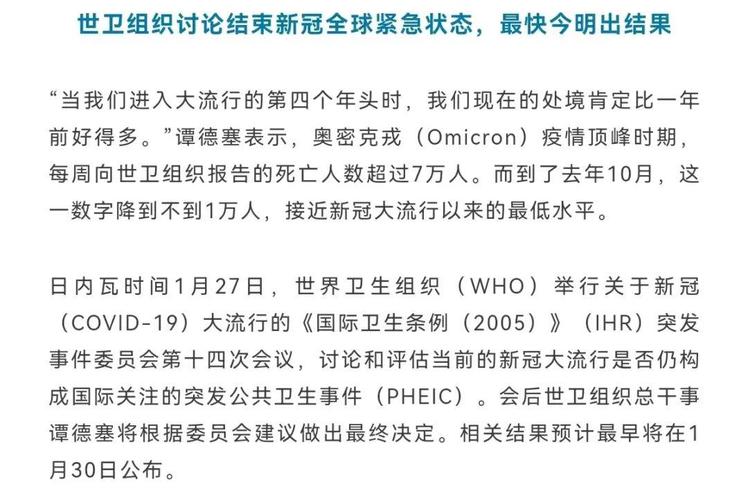 【2022年疫情预测,20220年疫情】-第2张图片 【2022年疫情预测,20220年疫情】-第2张图片