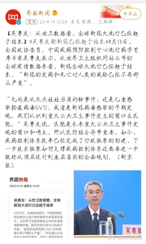 【2022年疫情预测,20220年疫情】-第5张图片 【2022年疫情预测,20220年疫情】-第5张图片