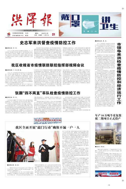 安全检查疫情/疫情期间安全检查工作-第3张图片 安全检查疫情/疫情期间安全检查工作-第3张图片