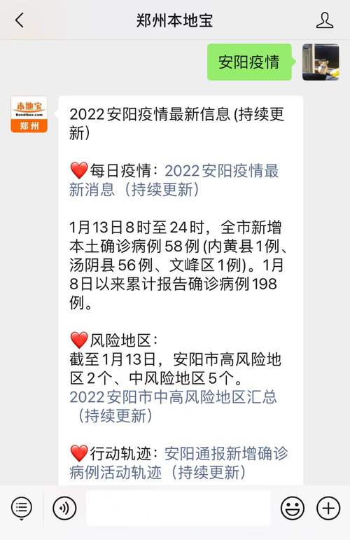 安阳疫情确诊-安阳疫情最新消息今天确诊都是那儿的-第2张图片 安阳疫情确诊-安阳疫情最新消息今天确诊都是那儿的-第2张图片