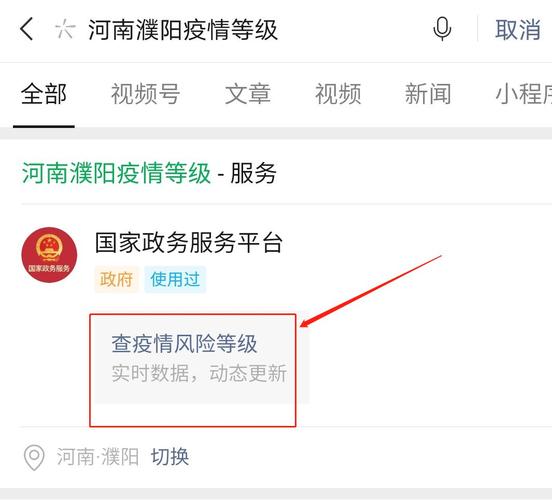 濮阳疫情最新(濮阳疫情最新消息今天封城了)-第1张图片 濮阳疫情最新(濮阳疫情最新消息今天封城了)-第1张图片