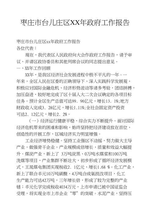 包含2017枣庄手足口疫情的内容-第1张图片 包含2017枣庄手足口疫情的内容-第1张图片