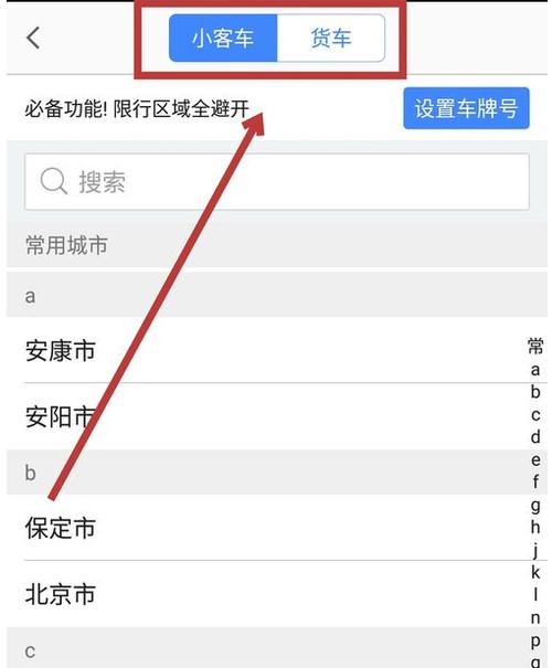 查限行app,查限行App-第3张图片 查限行app,查限行App-第3张图片
