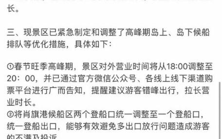 安徽旅游疫情,安徽景点疫情-第2张图片 安徽旅游疫情,安徽景点疫情-第2张图片