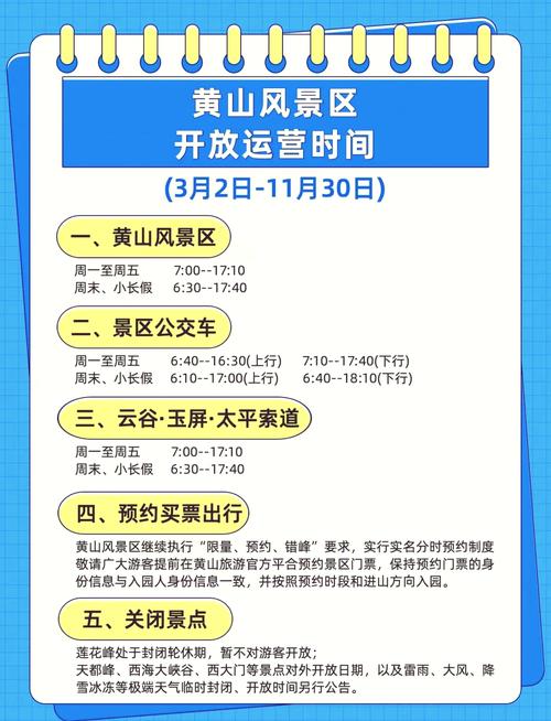安徽旅游疫情,安徽景点疫情-第1张图片 安徽旅游疫情,安徽景点疫情-第1张图片