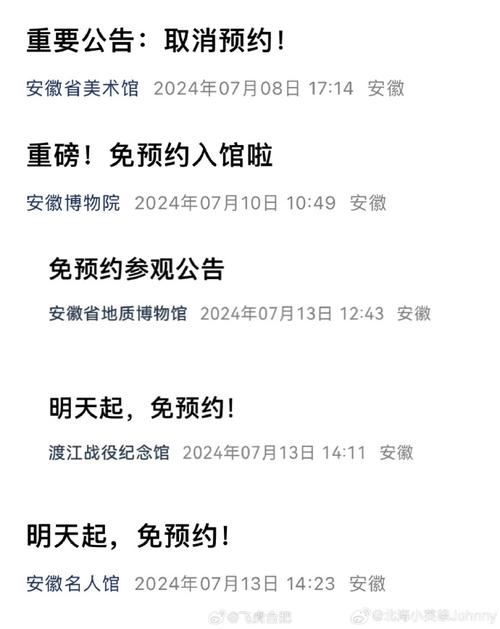 安徽旅游疫情,安徽景点疫情-第7张图片 安徽旅游疫情,安徽景点疫情-第7张图片