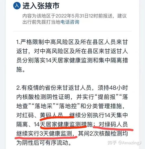 甘肃疫情(甘肃疫情动态)-第2张图片 甘肃疫情(甘肃疫情动态)-第2张图片