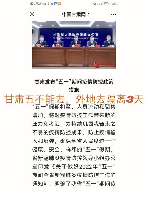 甘肃疫情(甘肃疫情动态)-第3张图片 甘肃疫情(甘肃疫情动态)-第3张图片