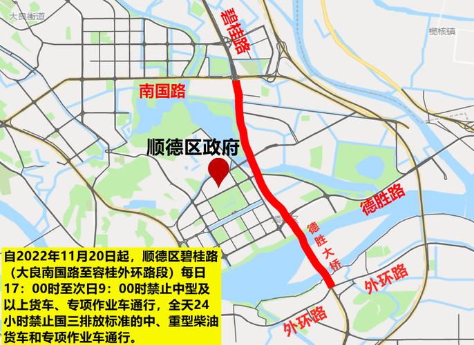 顺德限行(顺德限行区域和时间)-第7张图片 顺德限行(顺德限行区域和时间)-第7张图片