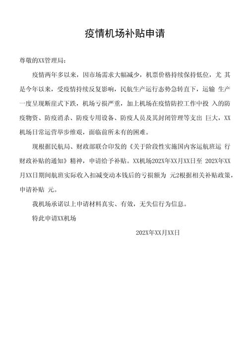 【四川疫情补助,四川疫情补助标准】-第4张图片 【四川疫情补助,四川疫情补助标准】-第4张图片