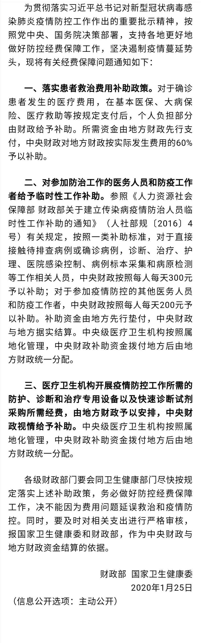 【四川疫情补助,四川疫情补助标准】-第5张图片 【四川疫情补助,四川疫情补助标准】-第5张图片