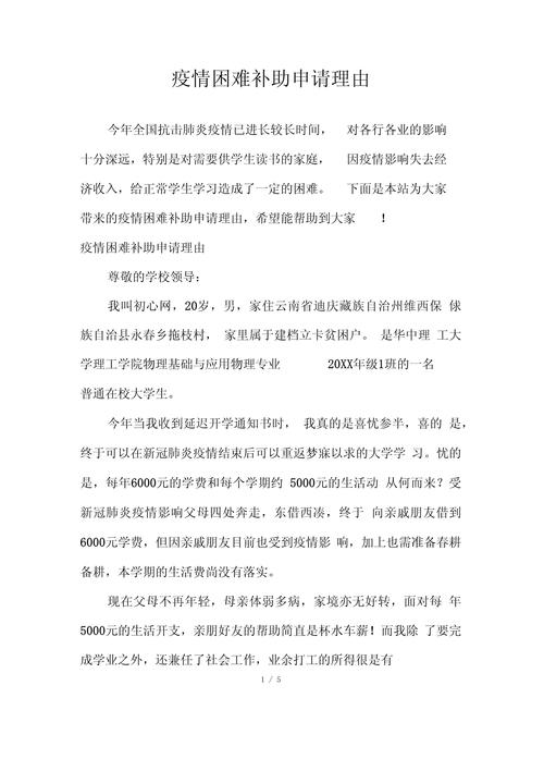 【四川疫情补助,四川疫情补助标准】-第6张图片 【四川疫情补助,四川疫情补助标准】-第6张图片