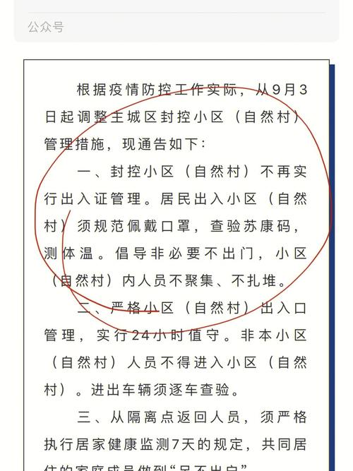 2020年石家庄疫情封城时间-2020年石家庄疫情封城时间表图片-第4张图片 2020年石家庄疫情封城时间-2020年石家庄疫情封城时间表图片-第4张图片