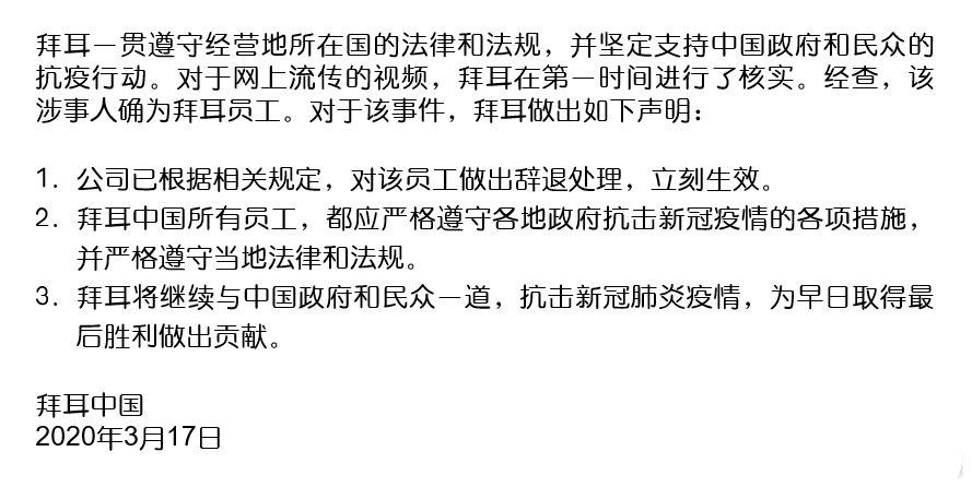 澳籍华人疫情/澳籍华人回国-第2张图片 澳籍华人疫情/澳籍华人回国-第2张图片